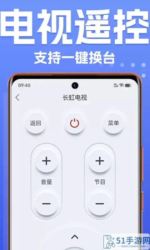 遥控器下载新版