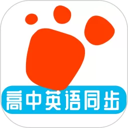 迈级高中英语同步学app下载