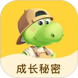 成长秘密下载app