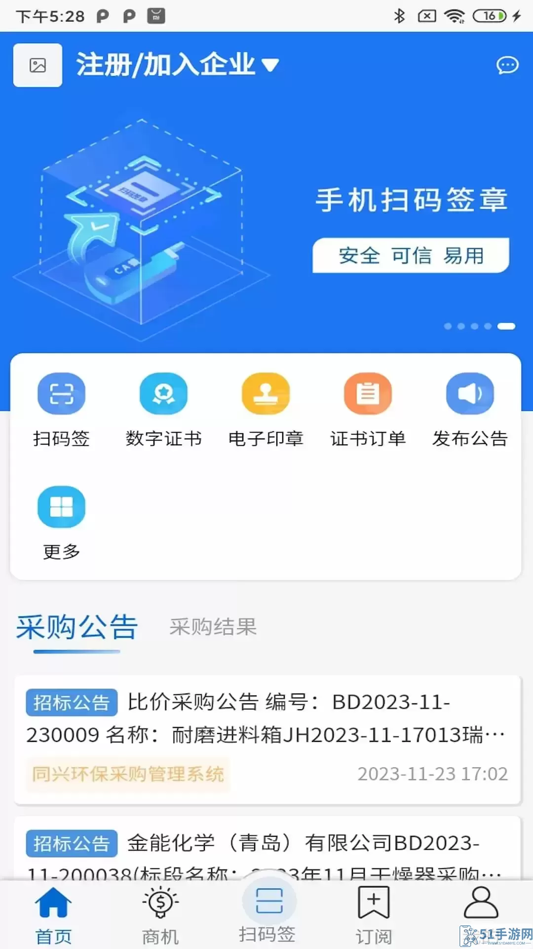 明信阳光免费版下载