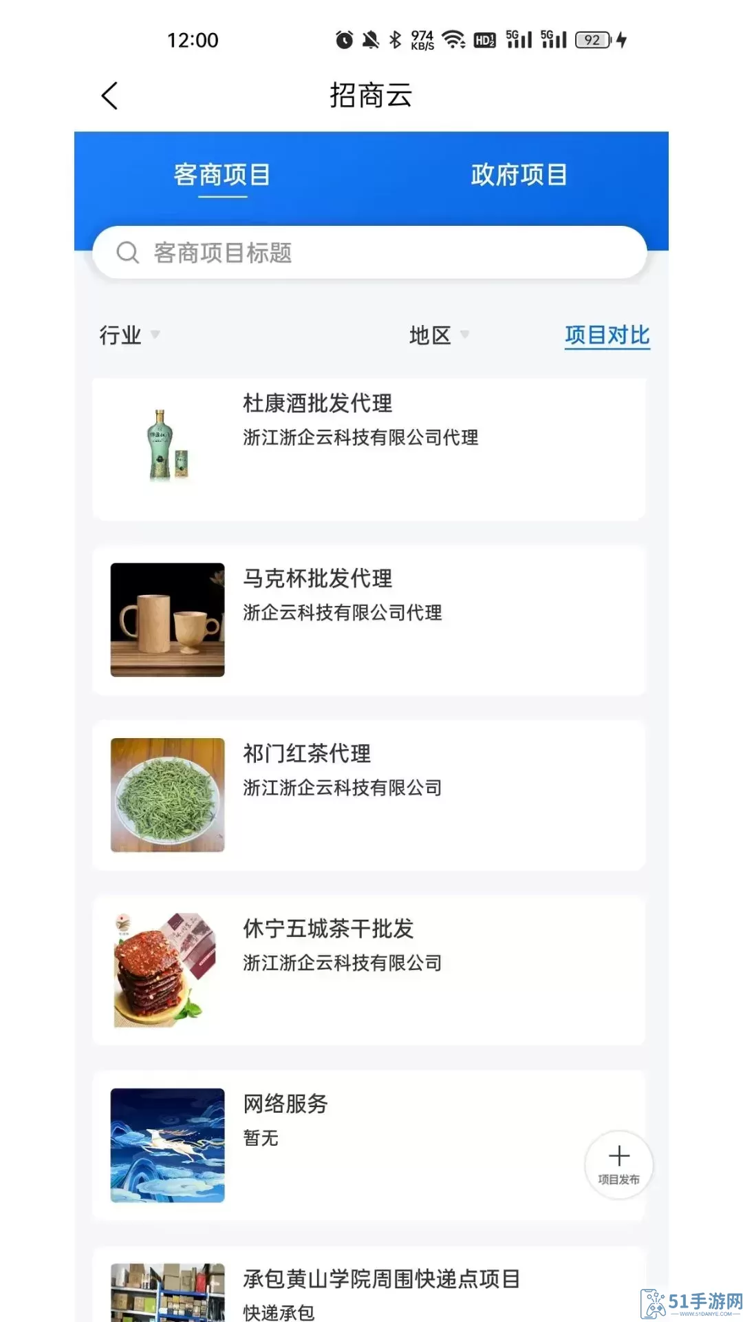 政启芯官网版app