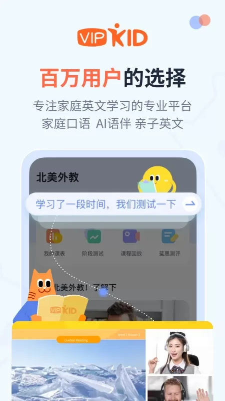 大咖英语官网版app