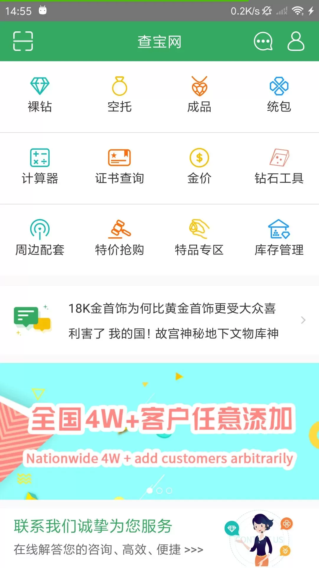 查宝网app最新版