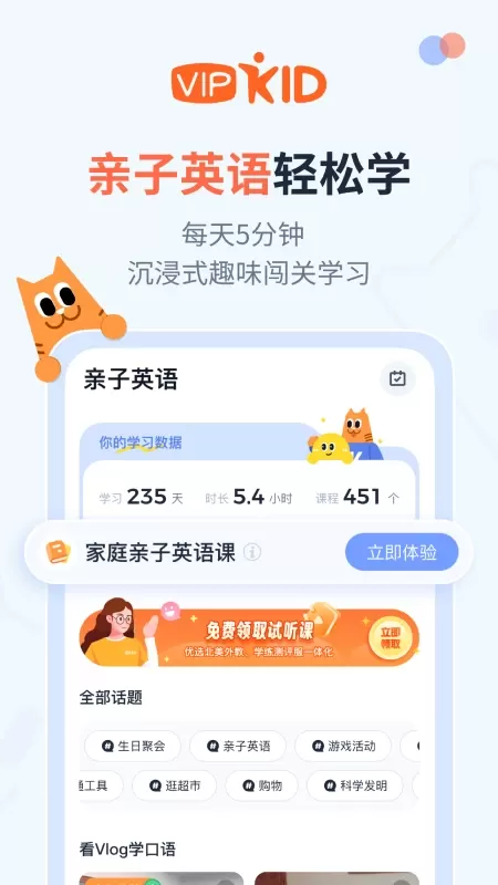 大咖英语官网版app