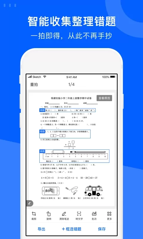 试卷宝官网版app