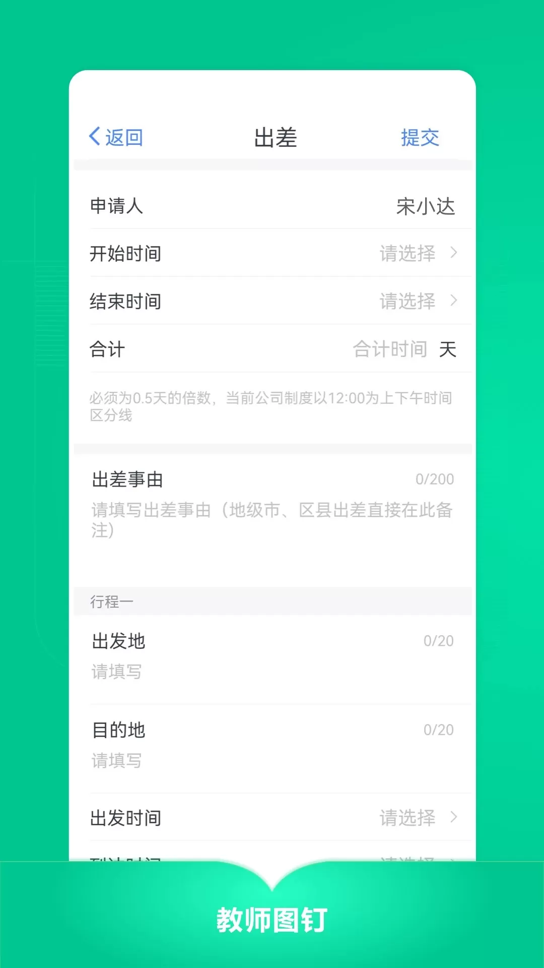 教师图钉下载安装免费