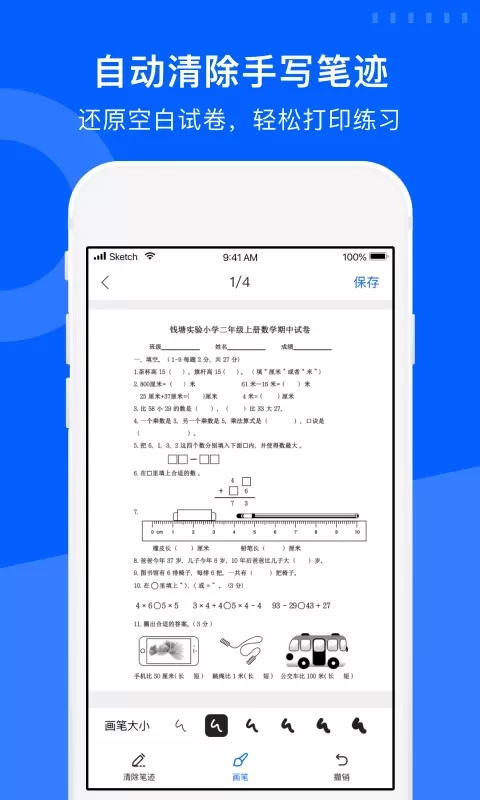 试卷宝官网版app