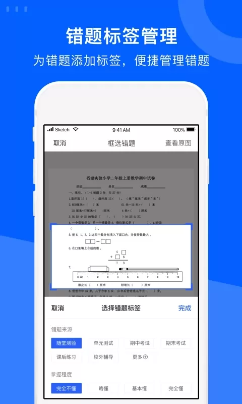 试卷宝官网版app