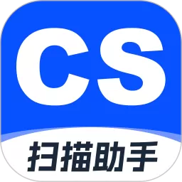 全能扫描助手app安卓版