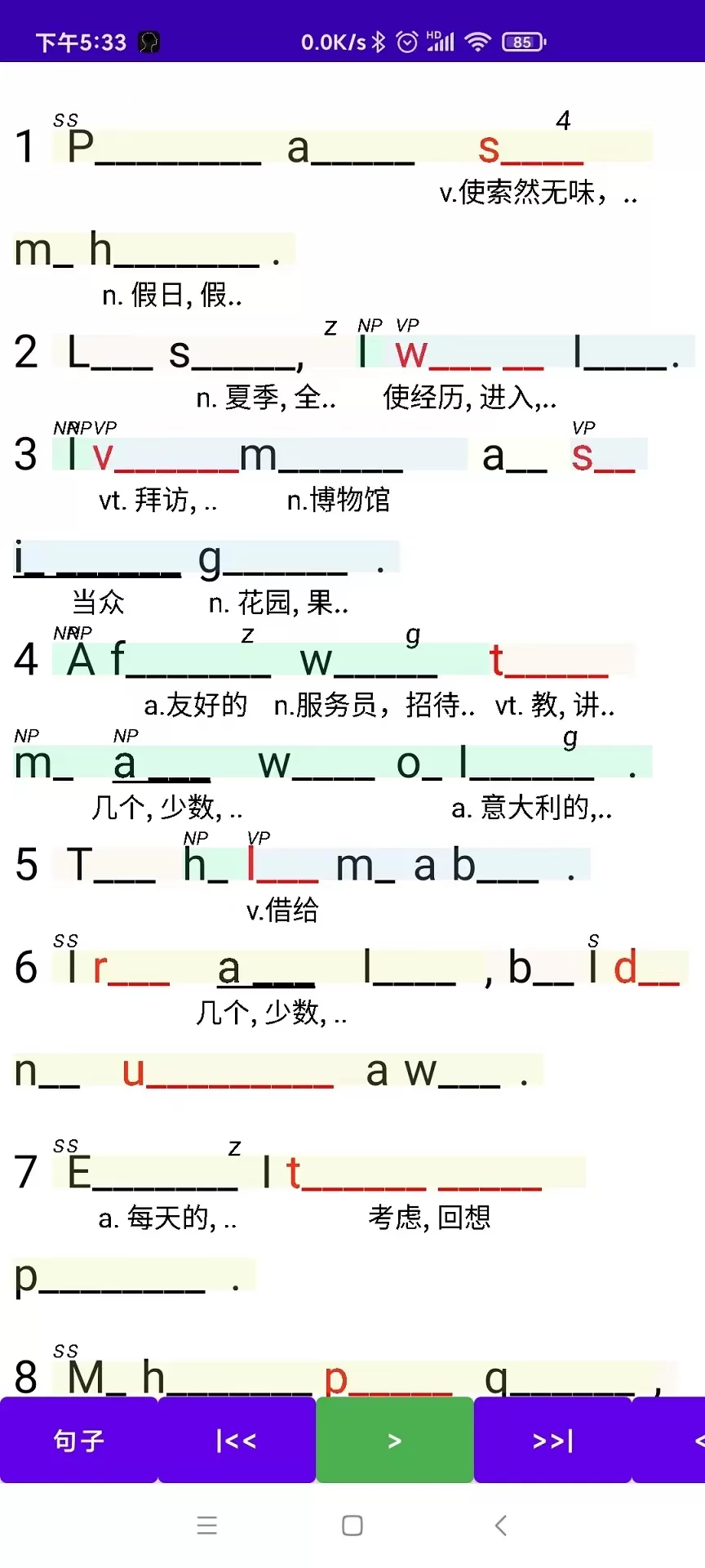 听听忆音英语软件老版本下载