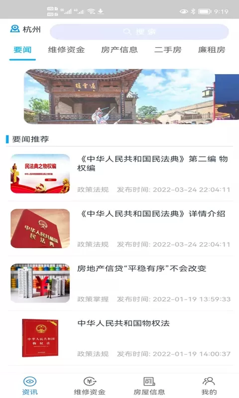 维修资金移动下载最新版