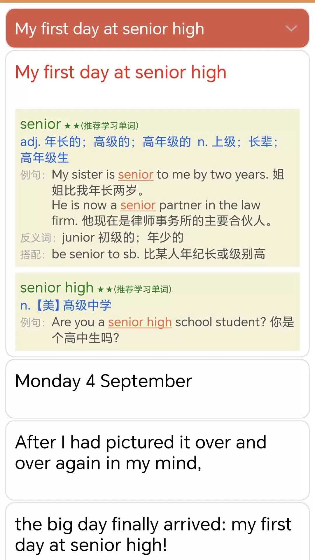 迈级高中英语同步学app下载