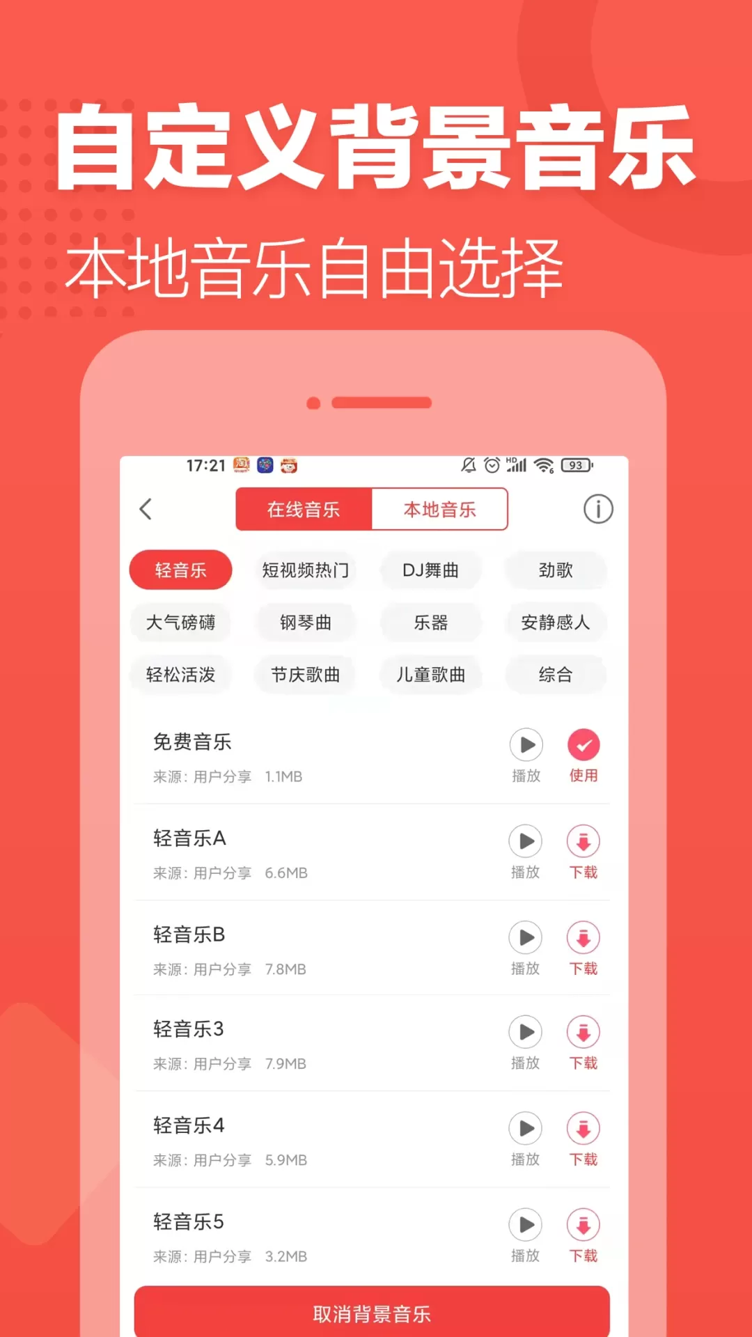 配音文字转语音下载app