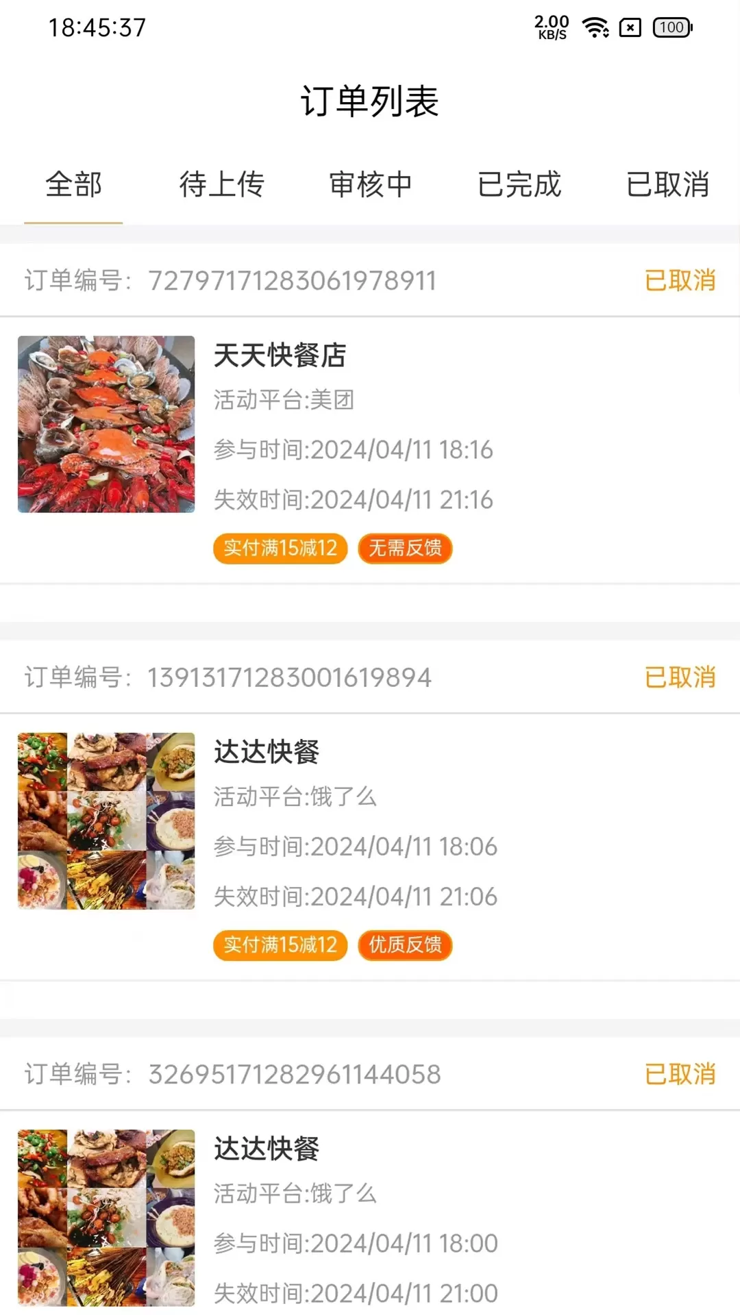 饭头小二下载app