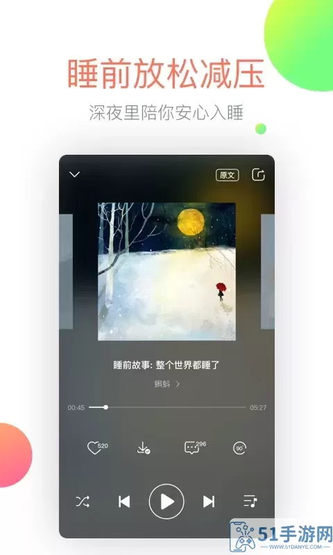 心理FM下载最新版本