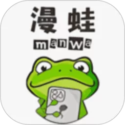 Manwa2漫蛙老版本下载