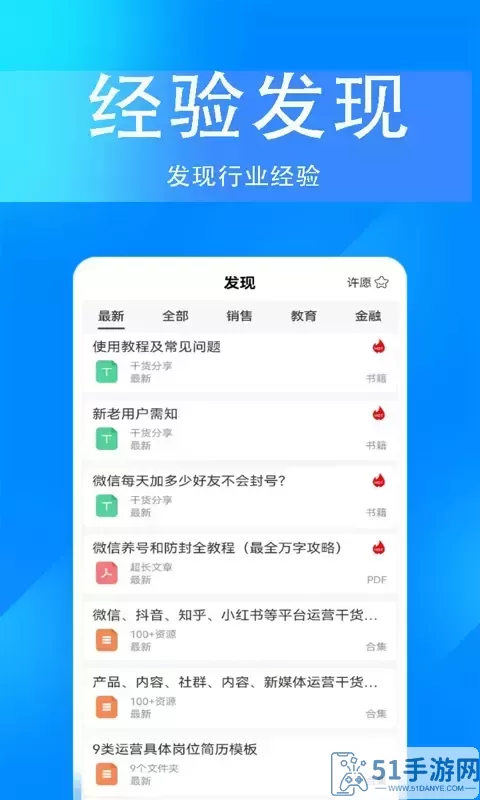 掌上无忧下载官网版