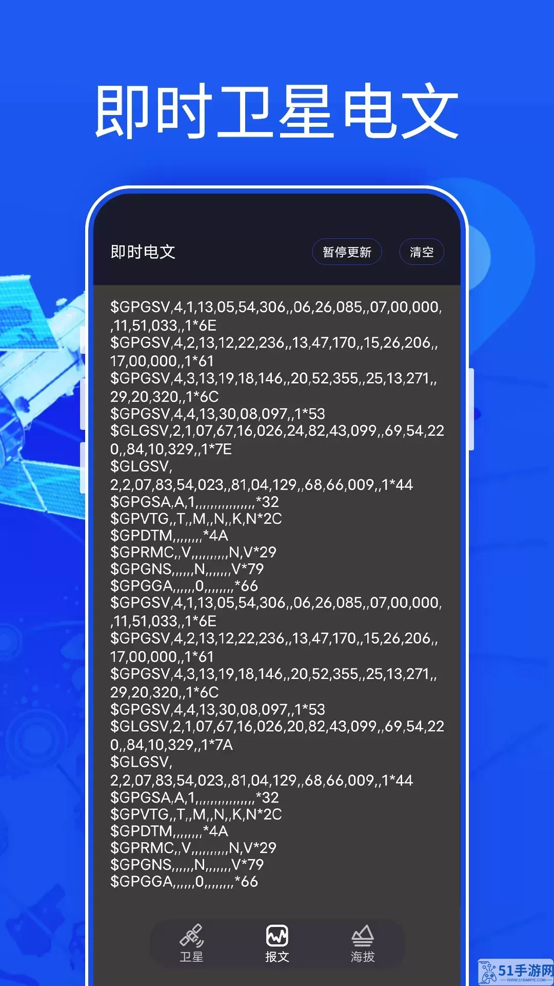 新知3D高清地图官方版下载