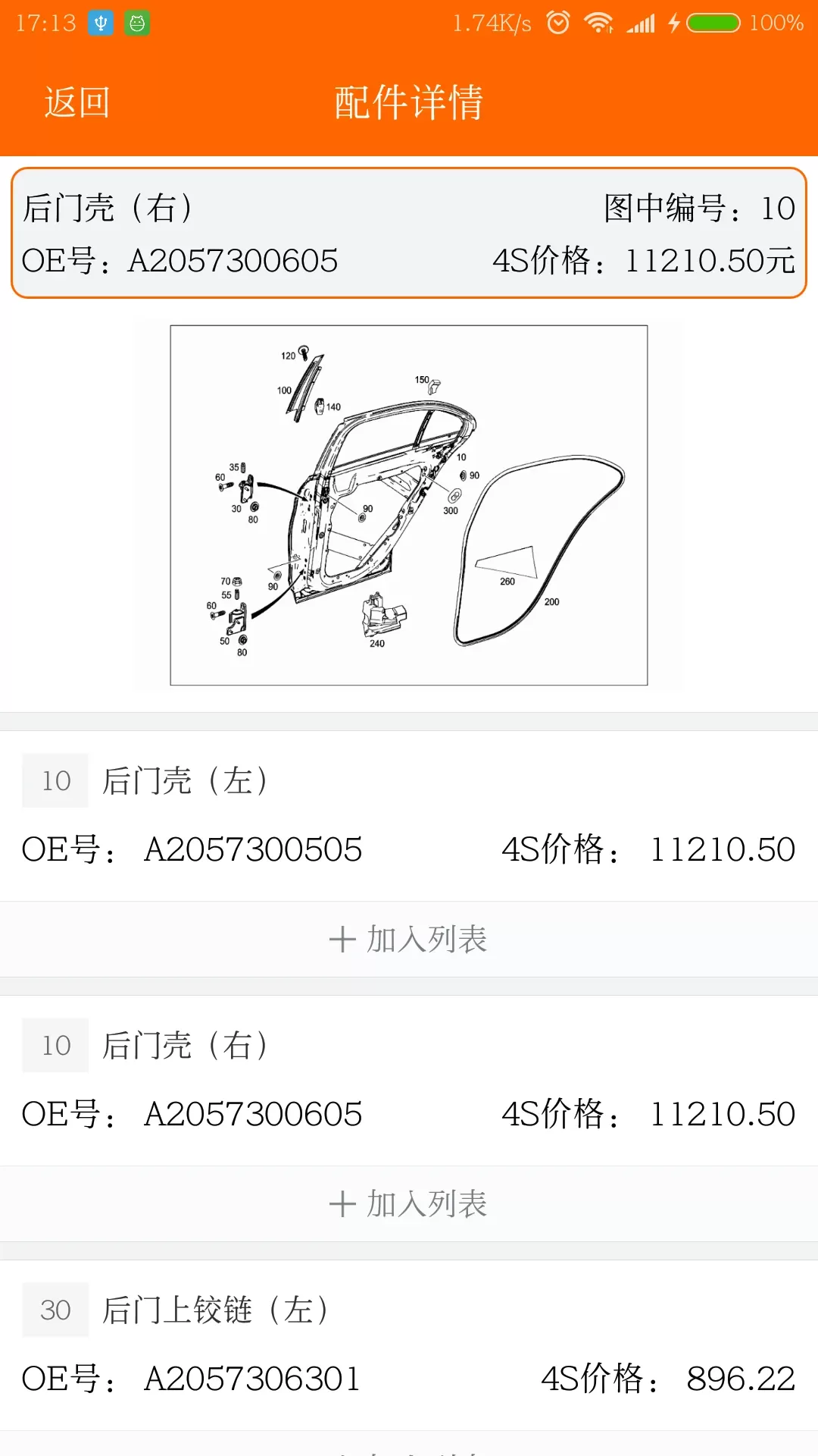 袋鼠配官网正版下载