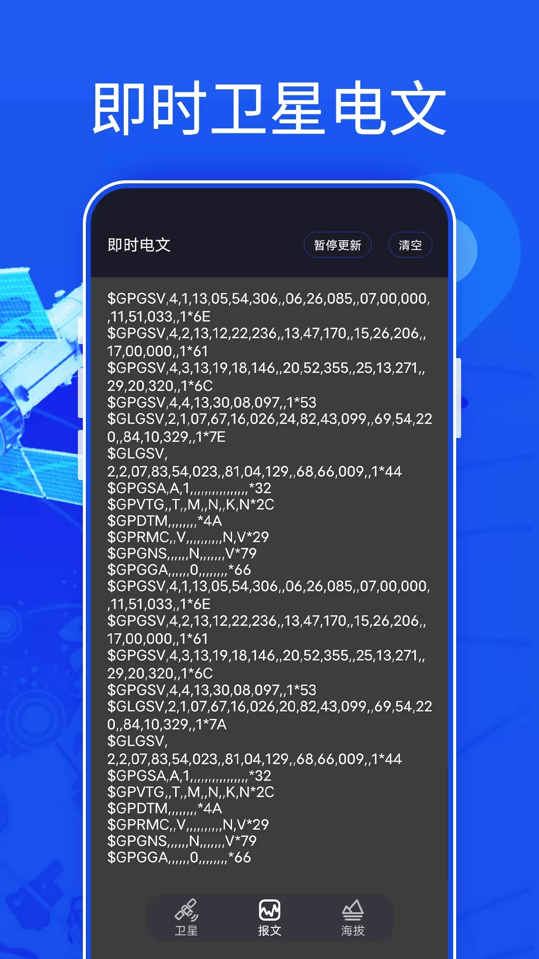 新知3D高清地图官方版下载