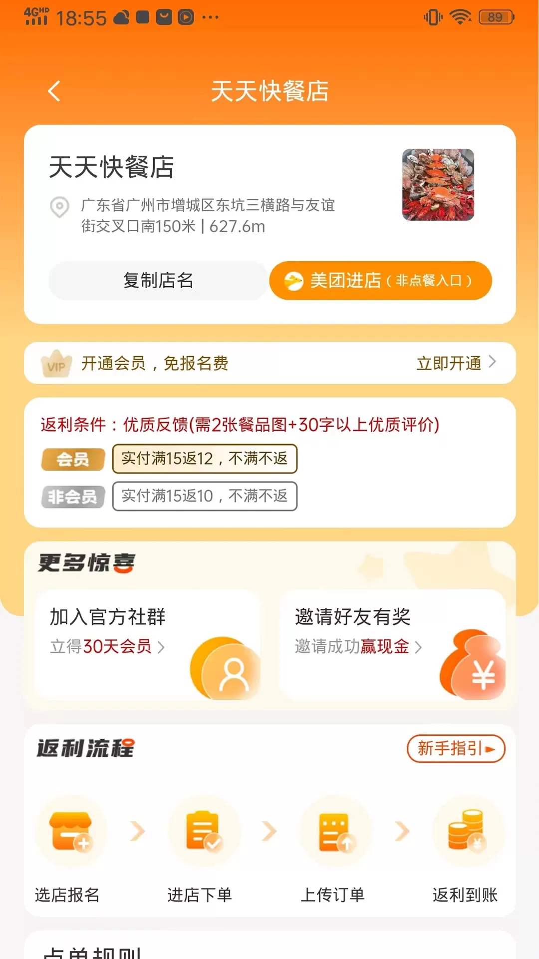 饭头小二下载app