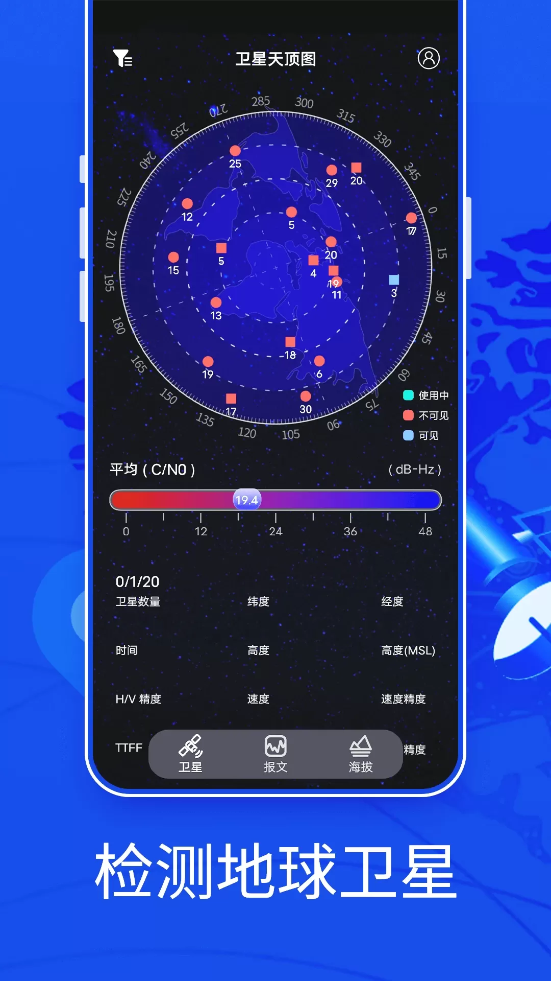 新知3D高清地图官方版下载