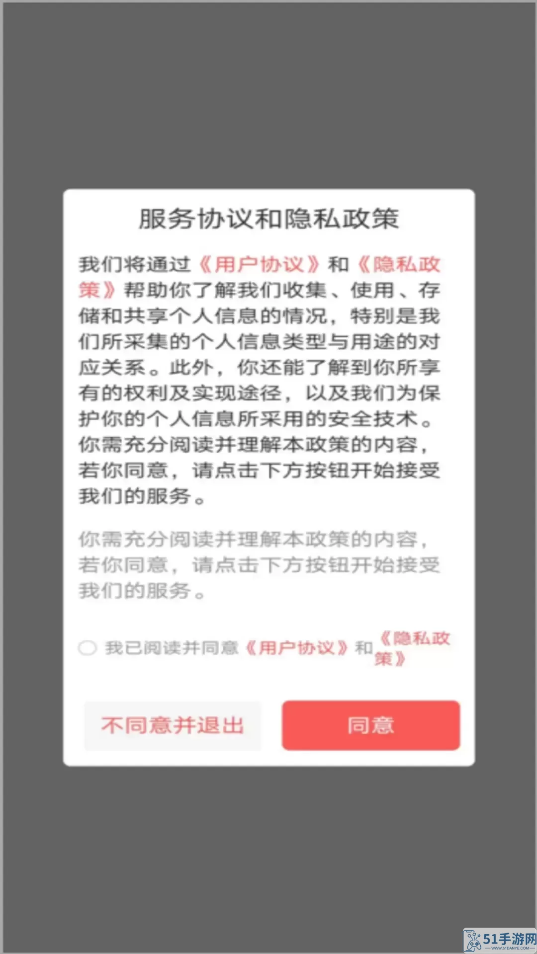 中康联官网版app