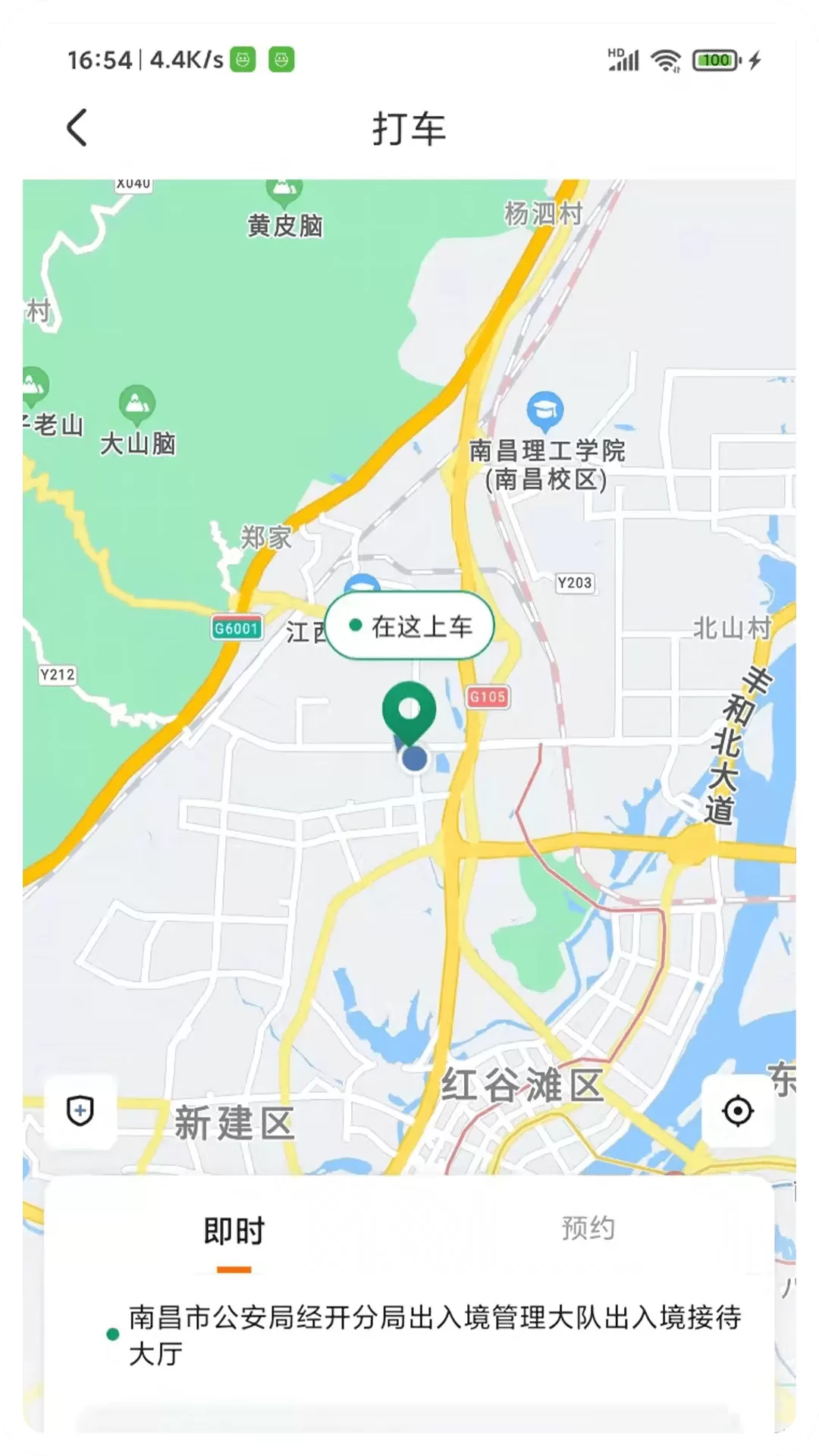 凌睿出行下载app