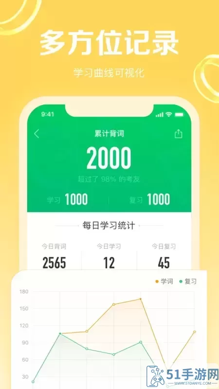 GRE3000词下载安卓版