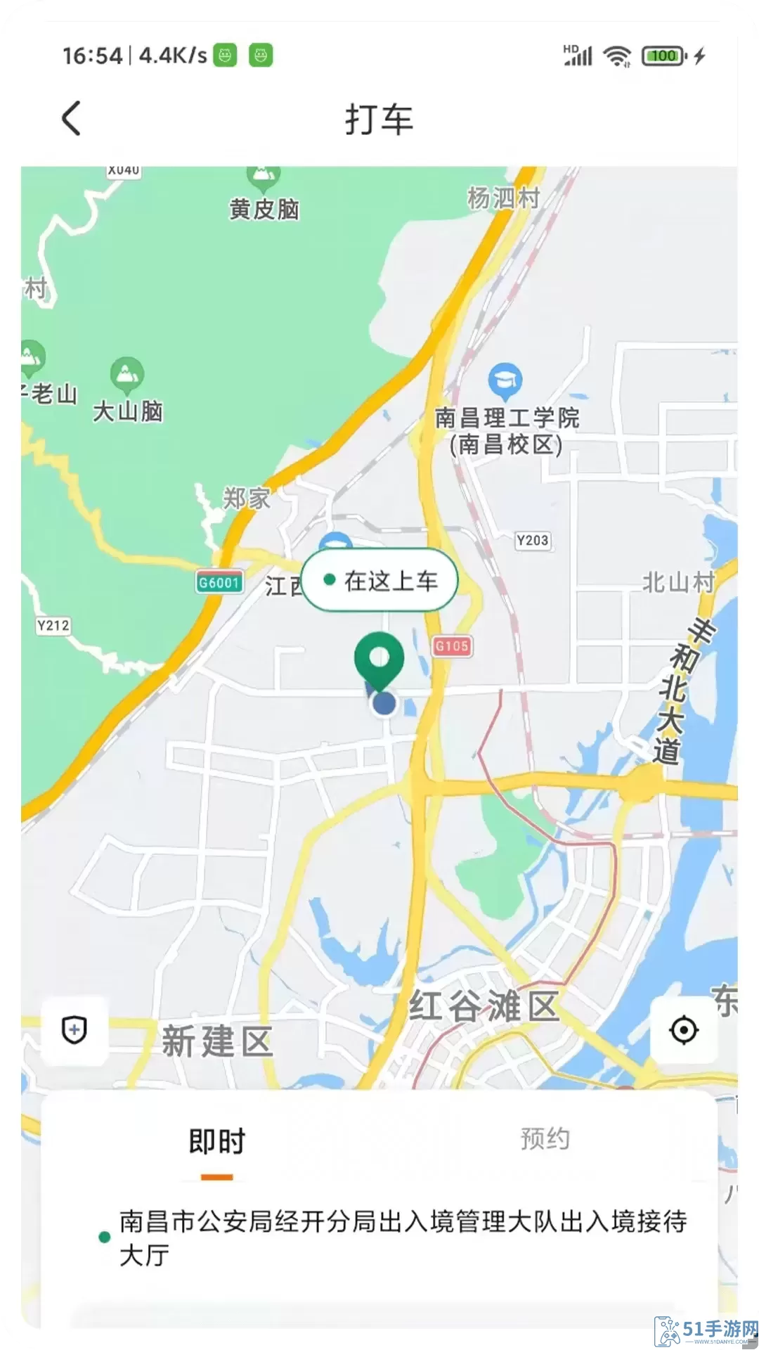 凌睿出行下载app