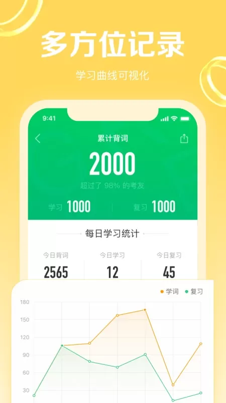 GRE3000词下载安卓版