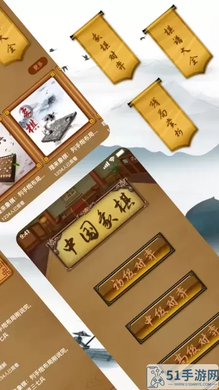 象棋大师游戏安卓版