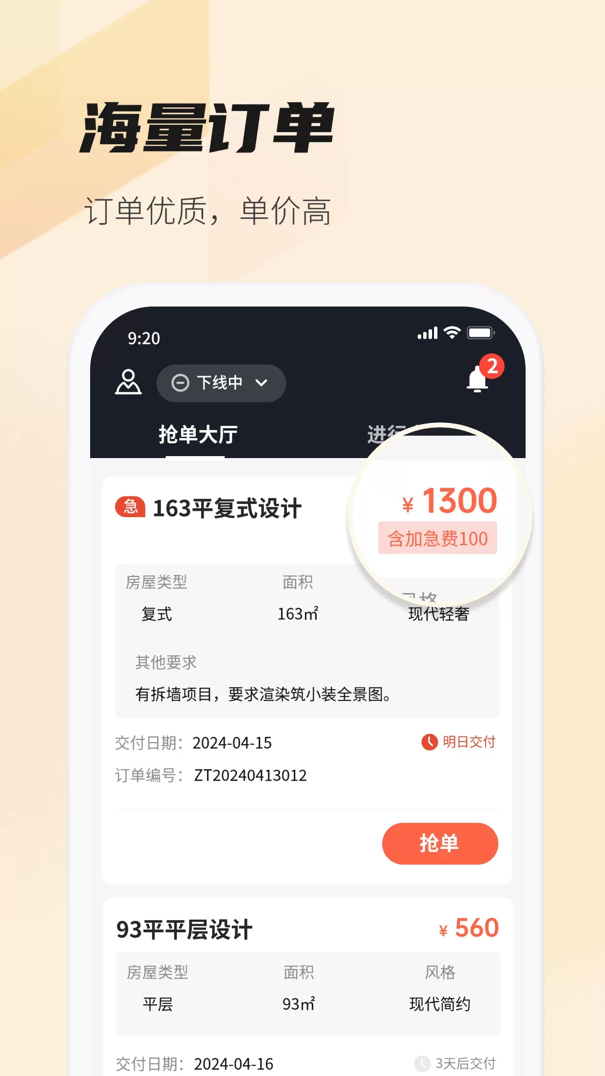 每屋美搭设计师app下载