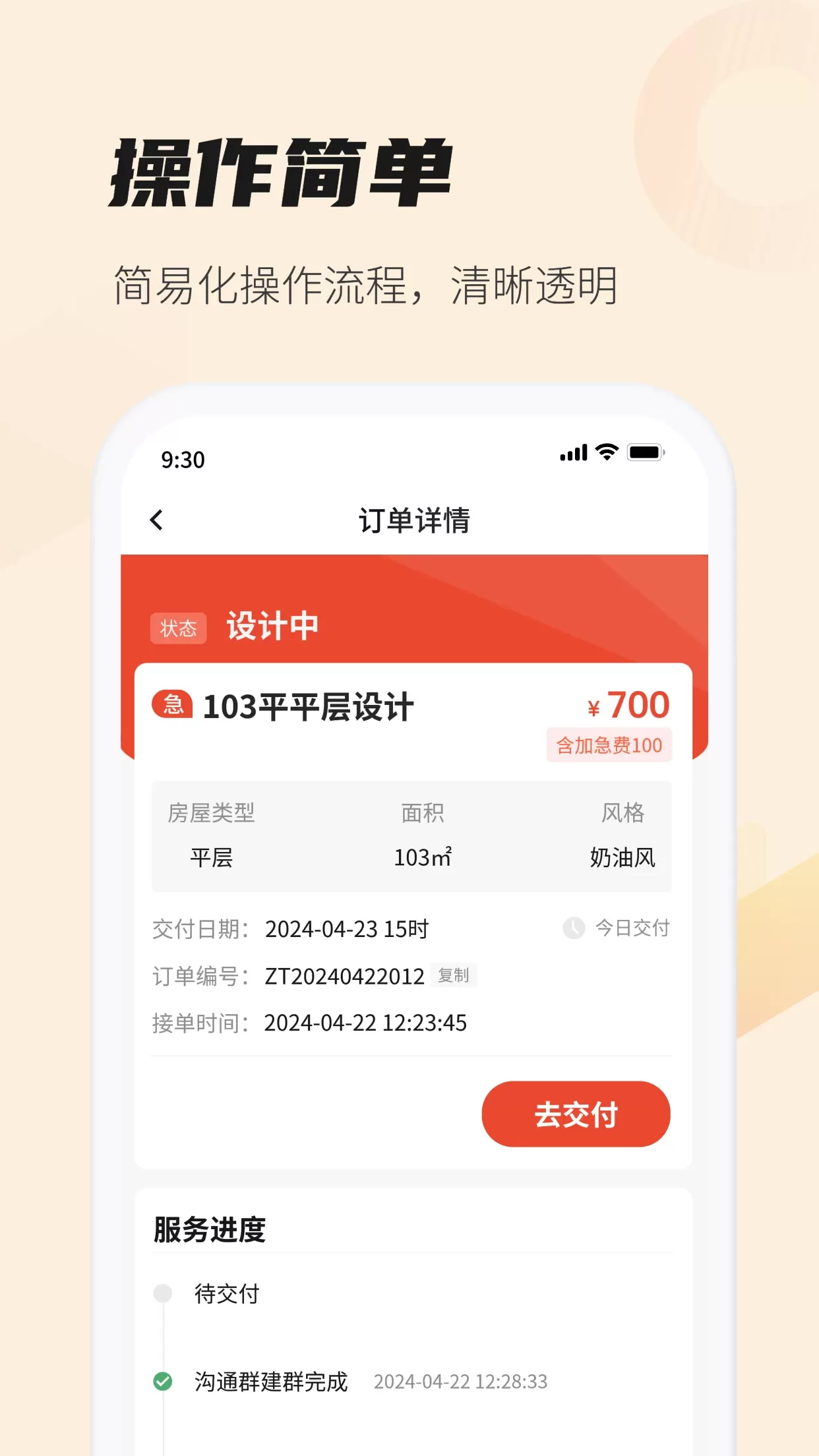 每屋美搭设计师app下载