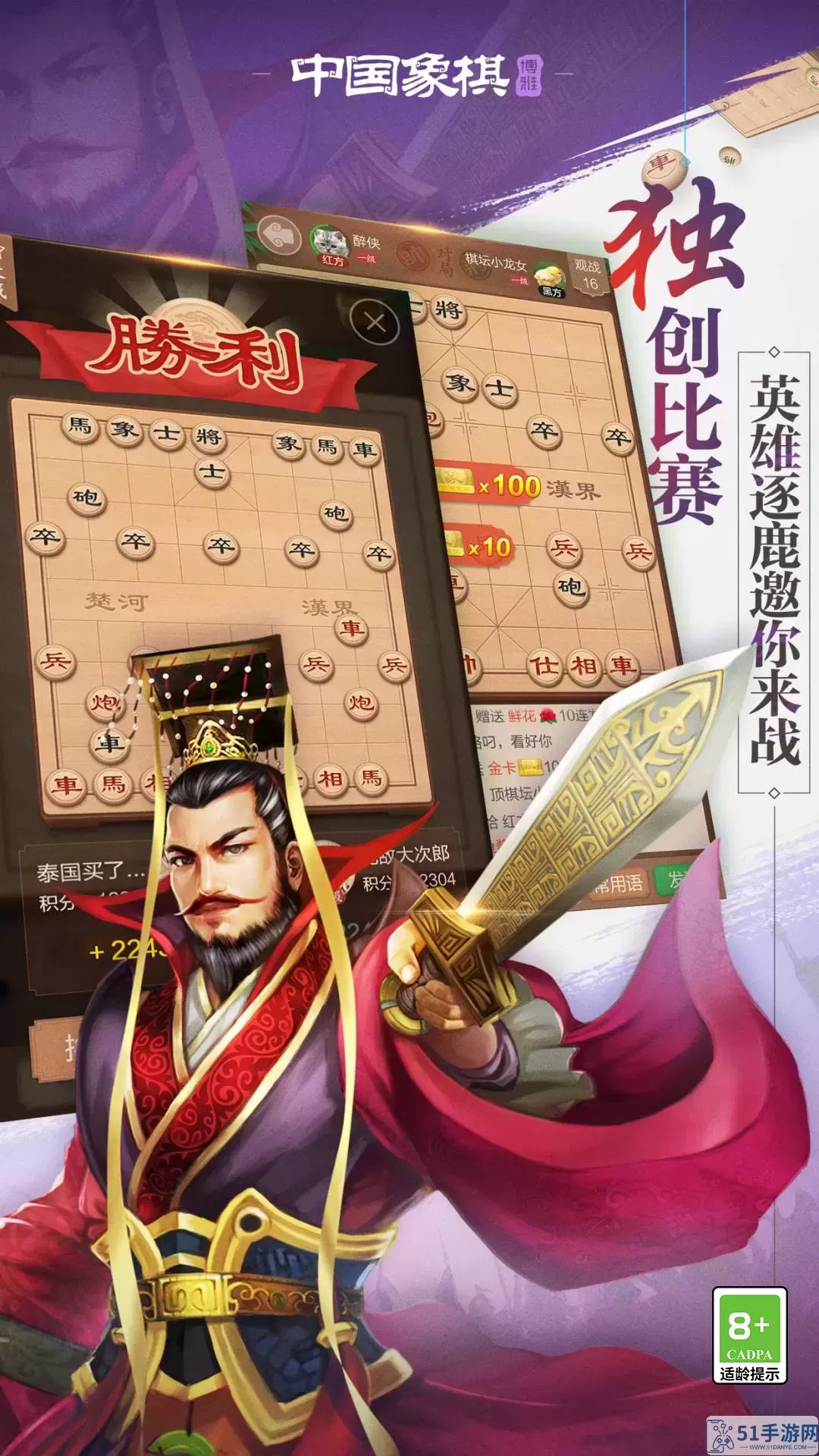 博雅中国象棋手游下载