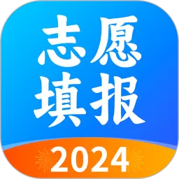 高考志愿2024官网版app