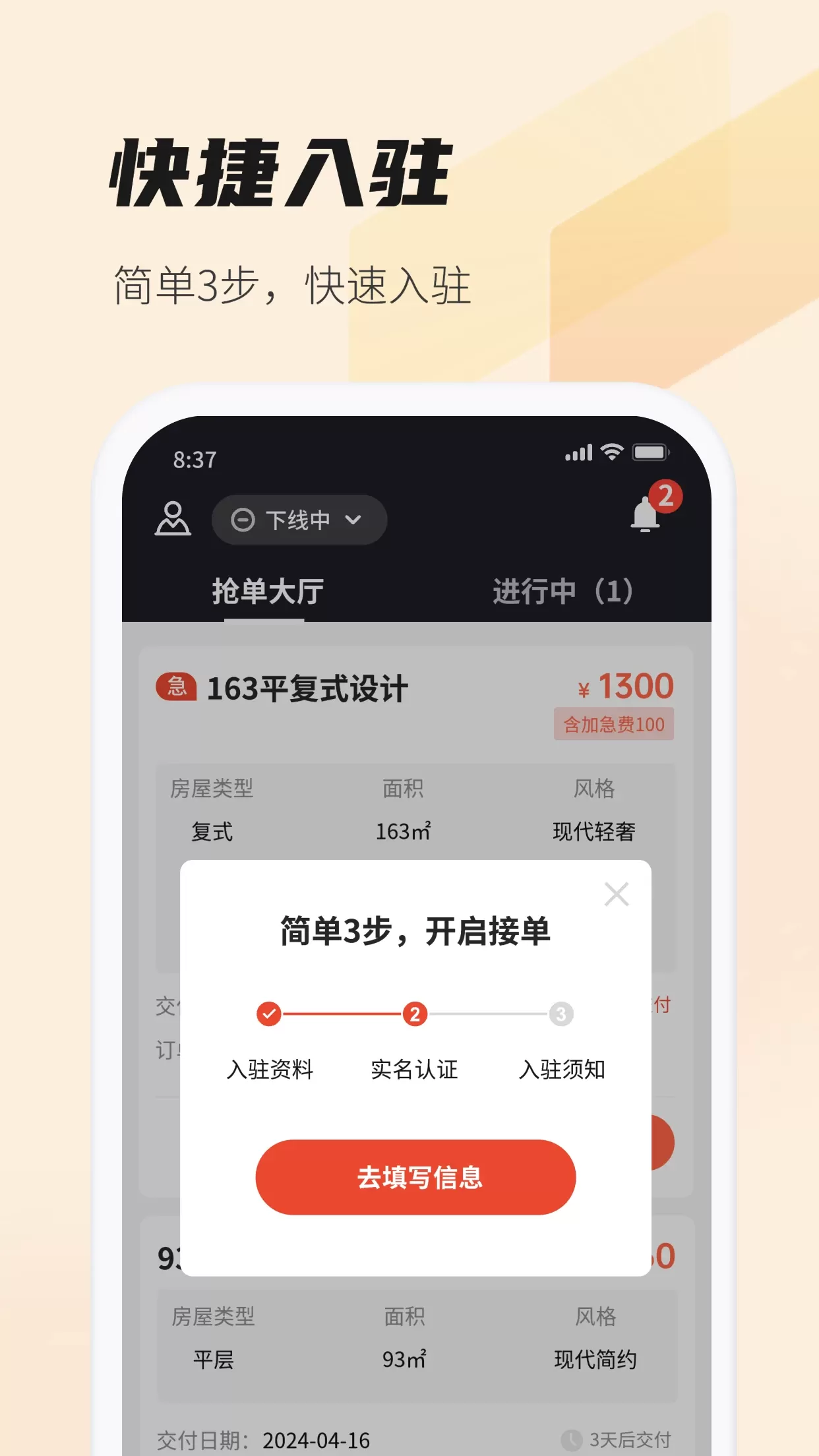 每屋美搭设计师app下载