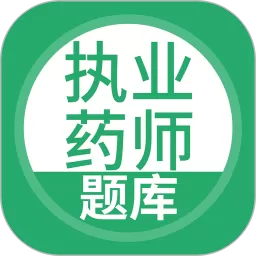 正弦执业药师下载app