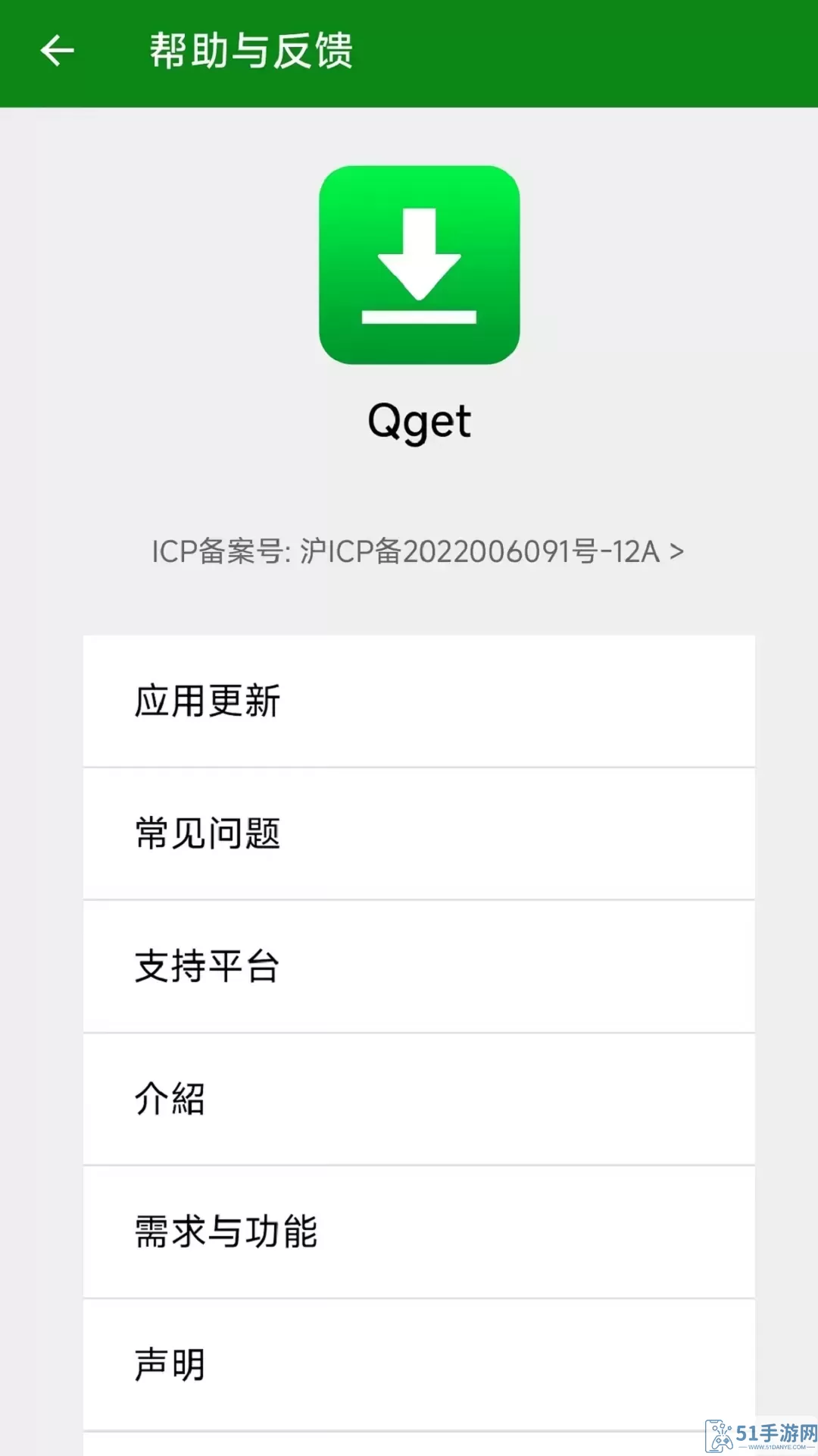 Qget安卓最新版