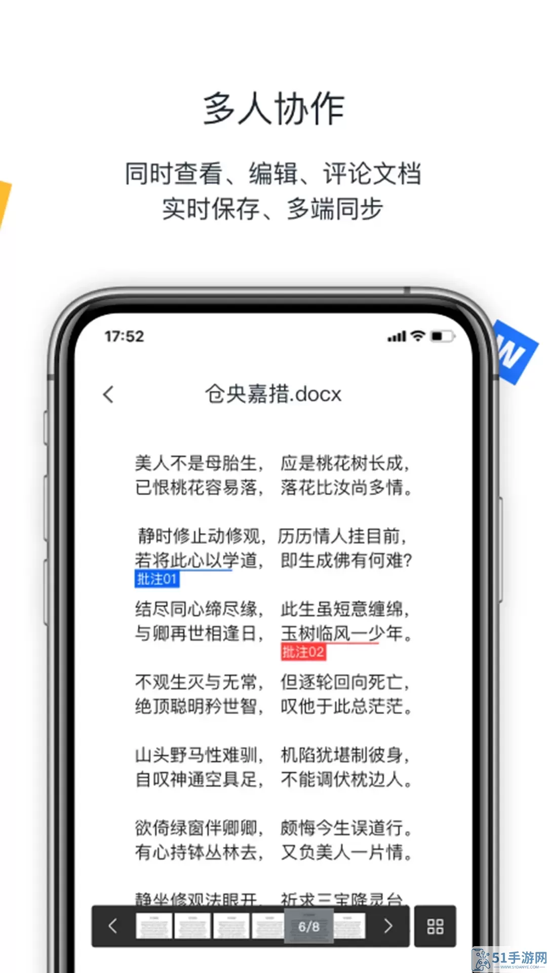 联想Filez官方免费下载