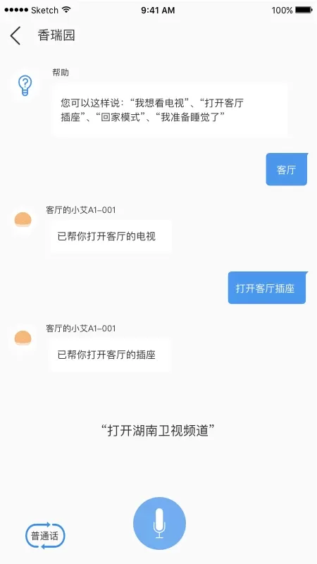 安顺祥智控官网版旧版本