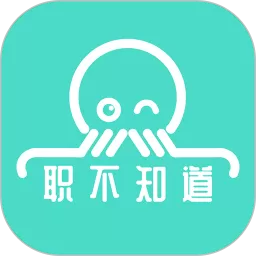 职不知道官网版app