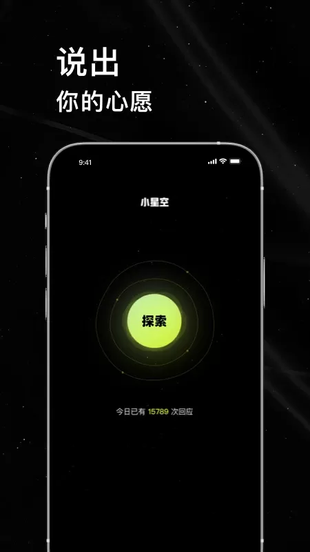 小星空下载手机版