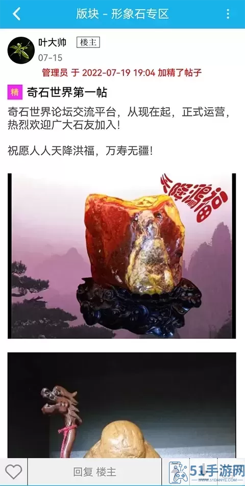 奇石世界平台下载