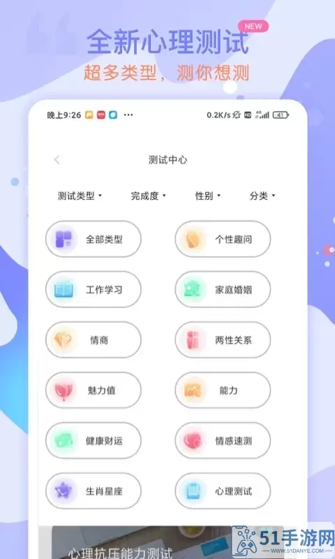 星盘星座运势大全最新版