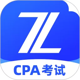 CPA考试免费下载