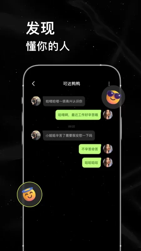 小星空下载手机版