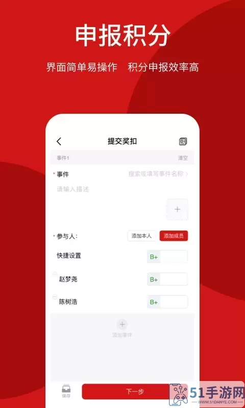 荆门智慧政协app最新版