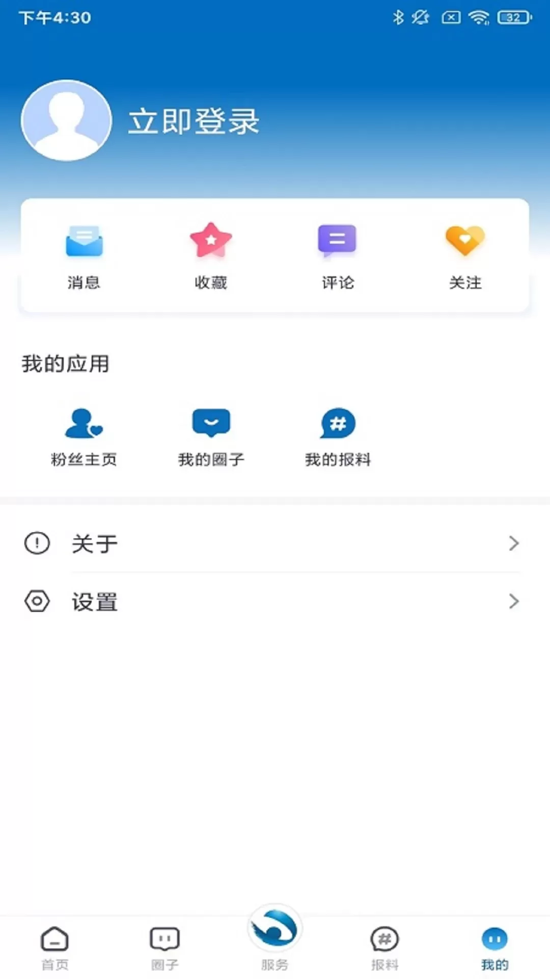 锦界官网版app