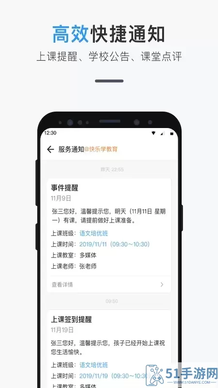 师生信官方免费下载